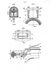 Электродержатель для ручной дуговой сварки с отсосом газов (патент 1232421)