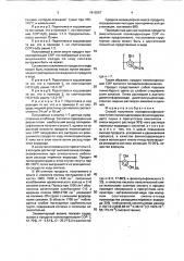 Способ получения полидиоксифениленов (патент 1810357)