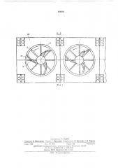 Флотационная машина механического типа (патент 439316)