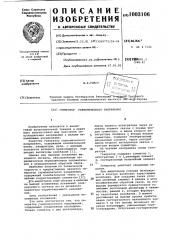 Генератор гармонического напряжения (патент 1003106)