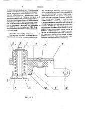 Контактная система (патент 1690008)