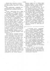 Погружной насос (патент 1333862)