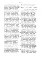 Устройство для сортировки информации (патент 1242932)