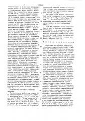 Пороговое логическое устройство (патент 1499488)
