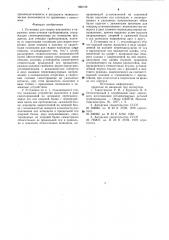 Установка для сварки внутренних и наружных швов отводов трубопроводов (патент 996150)