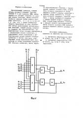 Накапливающий сумматор (патент 920708)