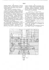 Постоянная литейная форма (патент 535137)