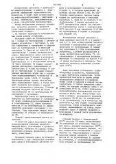 Установка для получения вяжущих материалов (патент 1247391)