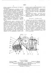 Аппарат для получения и переработки химических продуктов (патент 440021)