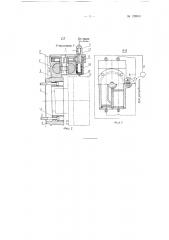Приводной гидравлический ключ к зажимным патронам токарных и т.п. станков (патент 129918)