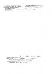 Смазочная добавка для буровых растворов (патент 602529)