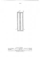 Облютка статора (патент 221132)
