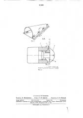 Замок для крепления съемных деталей (патент 312084)