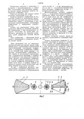 Железнодорожная цистерна для сыпучих грузов (патент 1106758)