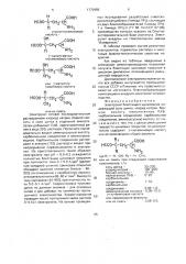 Электролит блестящего цинкования (патент 1770458)