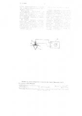 Способ измерения внутриглазного давления (патент 111268)