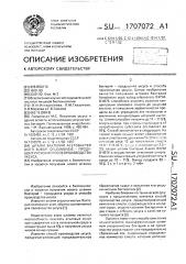 Штамм бактерий асетовастеr асетi suвsр.orlea nensis - продуцент уксуса и способ производства уксуса (патент 1707072)