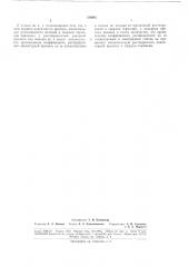 Электродный сплав для сплавно-диффузионныхтриодов (патент 176985)