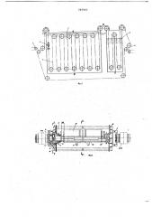 Устройство для перемещения банок с продуктом при стерилизации (патент 707563)