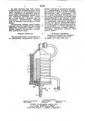 Электрический котел (патент 836456)