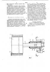 Токарный многошпиндельный станок (патент 780963)