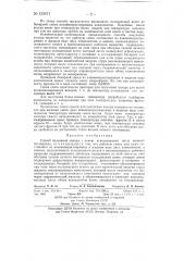 Способ получения холода (патент 133071)