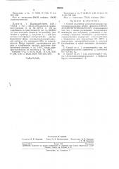 Способ получения уретансодержащих диоксиди- (патент 190886)