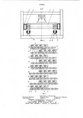Привод цепного шагового конвейера (патент 1168488)