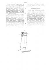 Рабочий орган культиватора (патент 1412610)
