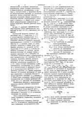 Автономный инвертор (патент 1032568)
