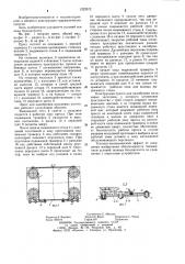 Вертикальный гидравлический пресс для калибровки кольцевых заготовок (патент 1222572)