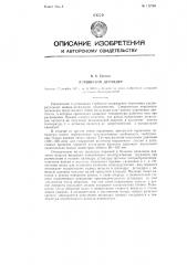 Поршневой детандер (патент 112765)