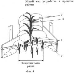 Устройство для уничтожения сорной растительности в рядке культурных растений (патент 2494619)