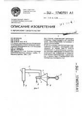 Способ уплотнения цилиндра турбины, работающего на свежем паре, паротурбинной установки с парогенератором (патент 1740701)