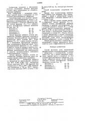 Способ флотации угля (патент 1450869)