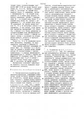 Телеметрическое устройство для передачи информации (патент 1327142)