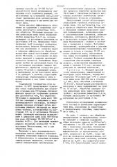 Способ созревания вина (патент 1401040)