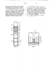 Пьезоэлектрическое запальное устройство (патент 578909)
