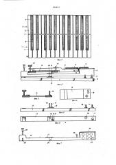 Клавиатура струнного клавишного музыкального инструмента (патент 594903)