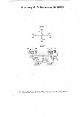 Устройство для телеграфирования в звездообразном направлении (патент 14999)