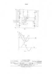 Автономный инвертор для питания двухфазного асинхронного электродвигателя (патент 545053)