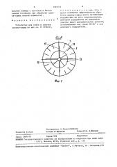 Устройство для сушки и очистки хлопка-сырца (патент 1481573)