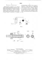 Пневматическое устройство для контроля стрелы прогиба образующих отверстия (патент 503126)