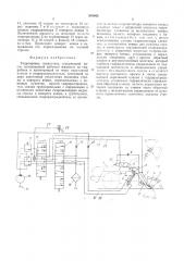 Гидропривод погрузчика (патент 501042)