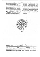 Устройство для очистки битого бутылочного стекла от металлических колпачков (патент 1734856)