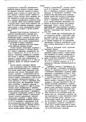 Цифровая следящая система (патент 744439)