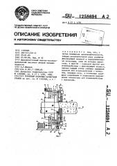 Роторный окорочно-зачистной станок (патент 1258694)