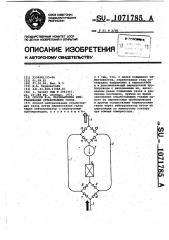 Способ в.а.карельштейна нейтрализации отработавших газов (патент 1071785)