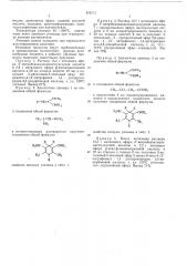 Способ получения несимметричных эфир08 1,4- дигидропиридиндикарбоновых кислот (патент 435612)
