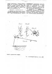 Удилище для ловли рыбы (патент 35486)